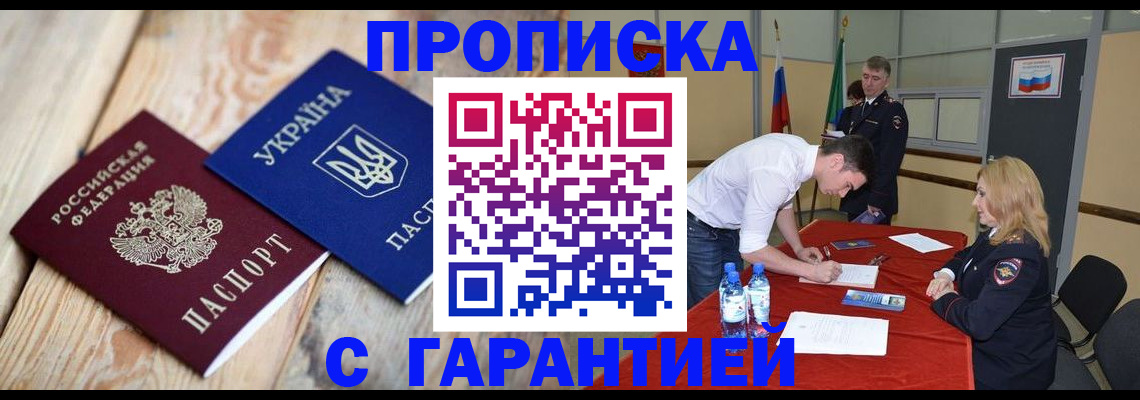 временная регистрация поиск в Арамили