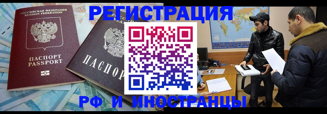 прописка для кредита в Арамили
