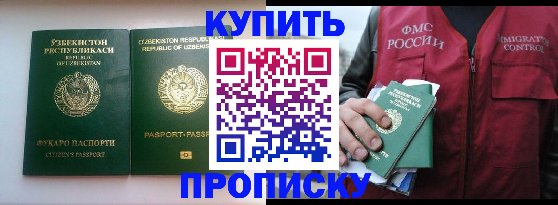 где прописаться в Арамили
