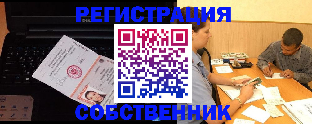 прописка иностранных граждан в Арамили