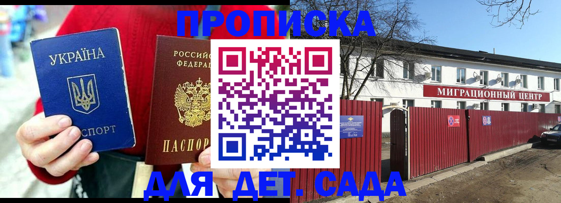 купить прописку в Арамили